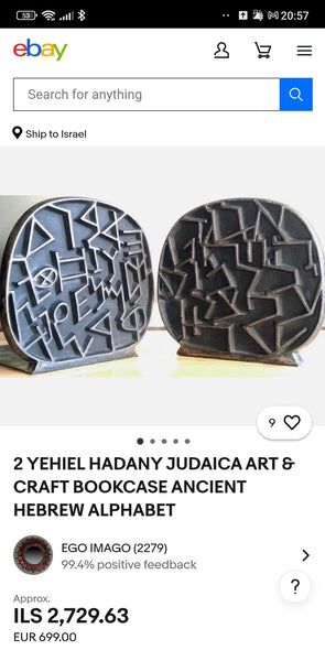 נדיר - זוג תומכי ספרים מברונזה, הפסל יחיאל הדני, סגנון ברוטליסטי, בדוגמת אלף בית עברי מודרני ועתיק