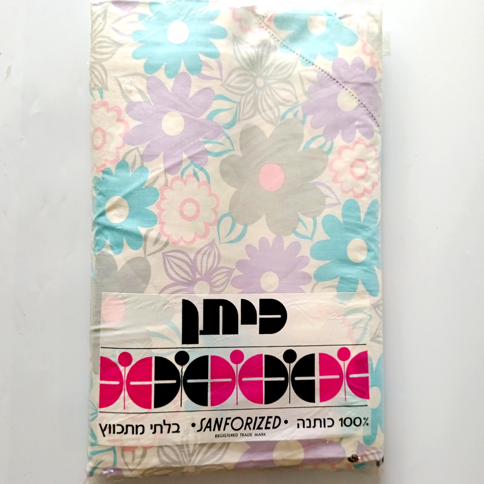 ציפה לשמיכת יחיד 1.50X2.00 מ"ר, וינטג' ישראלי, כיתן, חדשה באריזה, ללא שימוש קודם