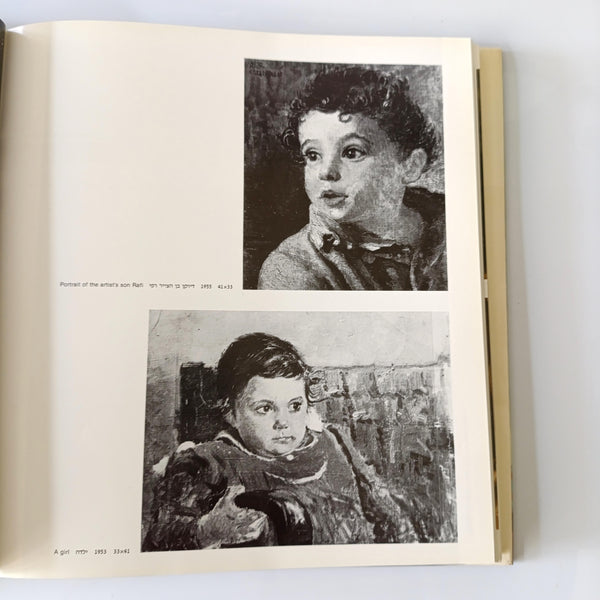 מ. רוזנטליס, ספר הציורים של משה רוזנטליס, הוצאת כתר, 1984