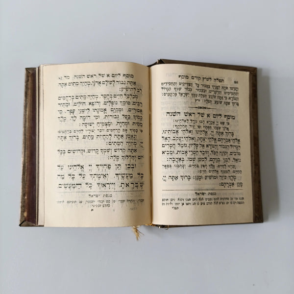 מחזור תפילות מהודר לראש השנה ויום כיפור, עם כריכה מרוקעת, וינטג'