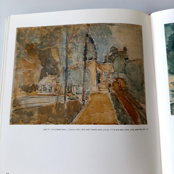 יוסף זריצקי, הוצאת מסדה, 1987