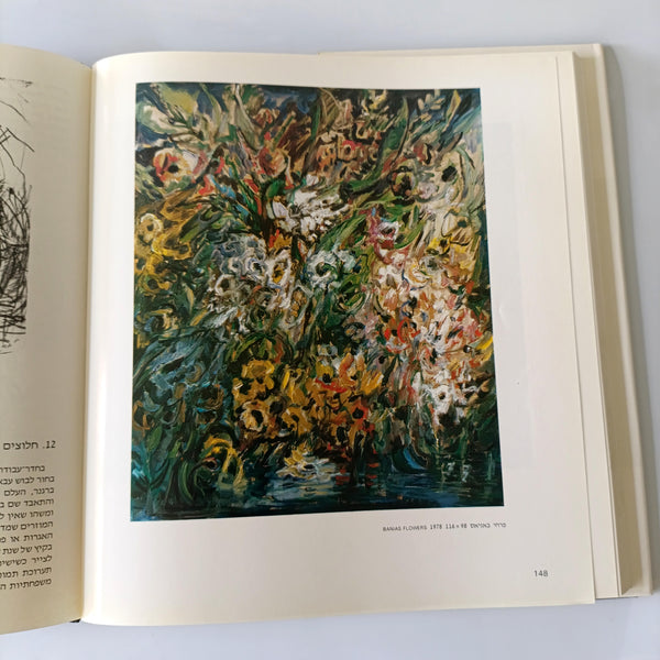 יוסל ברגנר, ציורים 1938-1980