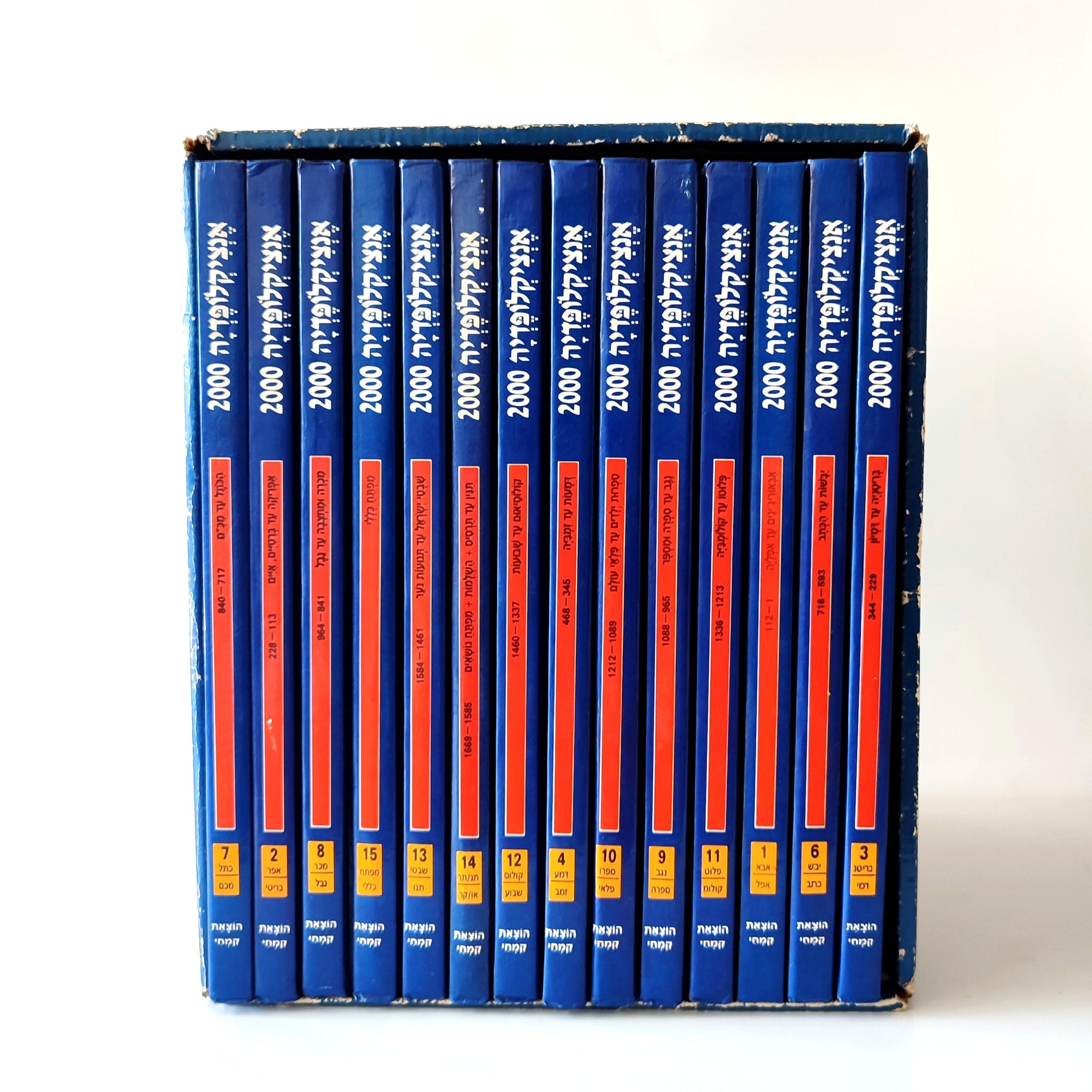 אנציקלופדיה 2000, 1997, אנציקלופדיה מצוירת מקיפה לקוראים צעירים
