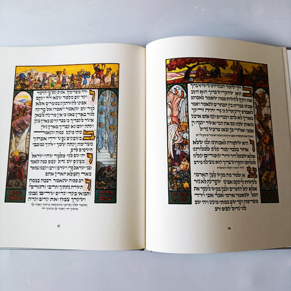 הגדת בצלאל-זאב רבן, הגדה של פסח,הוצאת סיני