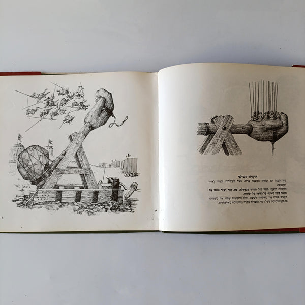 משורצאבק עד צבתנק, מאגר כלי הזין של הלבריטר, ספר מצויר של הומור וסאטירה