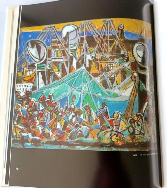 מרסל ינקו, ספר על ציורי של ינקו במתכונת אלבומית, מסדה 1982