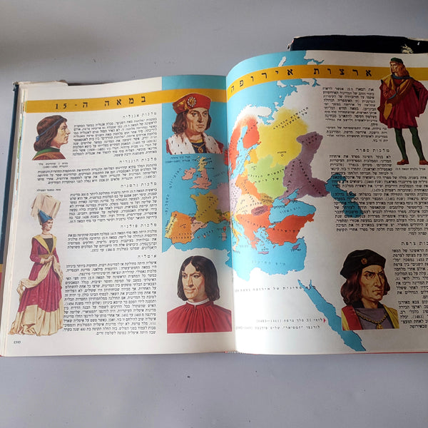 16 כרכים של אנציקלופדית תרבות  + כרך מילוני, האנציקלופדיה המצוירת והנפלאה לילדים ובני נוער