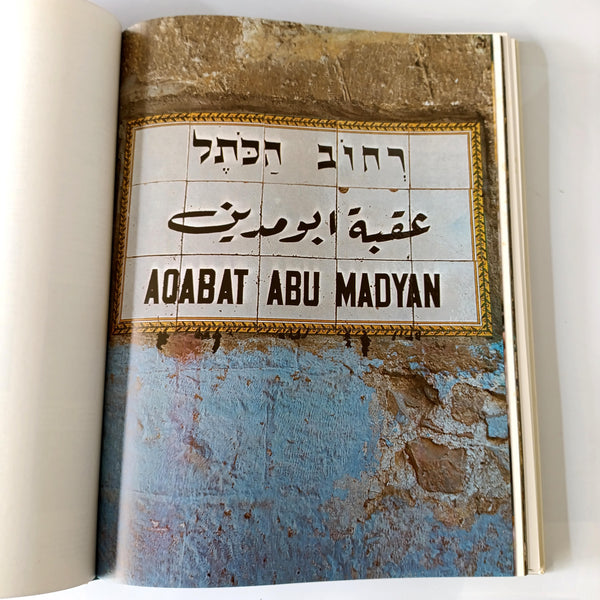 הצדעה לישראל - Salute To Israel - ספר צילומים שיצא לרגל 25 שנים למדינה, כולל הקדשה מודפסת של ראה"מ גולדה מאיר