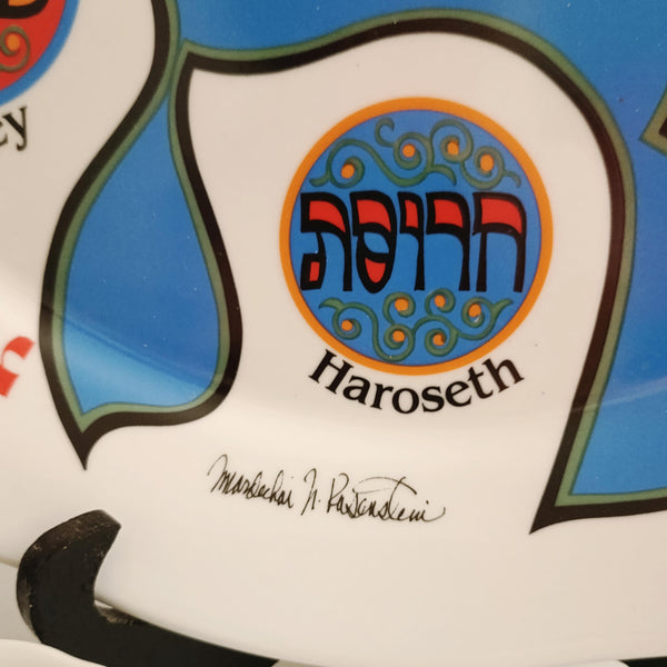 צלחת סדר גדולה מאוד (קוטר 36 ס"מ) עם קעריות לסימני הסדר, וינטג' ישראלי לא שגרתי של נעמן