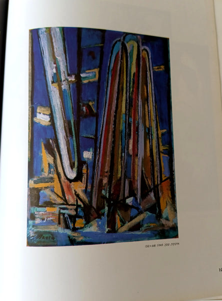 מרסל ינקו, ספר על ציורי של ינקו במתכונת אלבומית, מסדה 1982