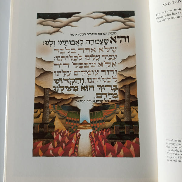 הגדה של פסח לזכר השואה, "זכור את אשר עשה לך עמלק" במהדורה יחודית, גולדמן גלריה לאמנות, 1988