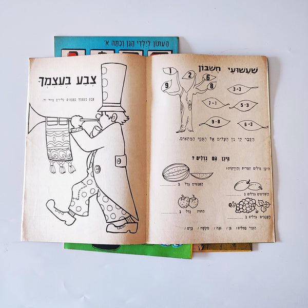 חוברת של עיתון הילדים דובון, שנות השישים