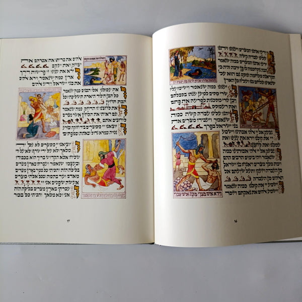 הגדת בצלאל-זאב רבן, הגדה של פסח,הוצאת סיני