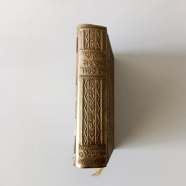 מחזור תפילות מהודר לראש השנה ויום כיפור, עם כריכה מרוקעת, וינטג'
