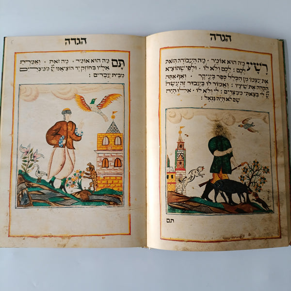 הגדת ברסלאו, הגדה של פסח סגנון אשכנז, מהדורת פקסימיליה, 1984, הוצאת טורנובסקי