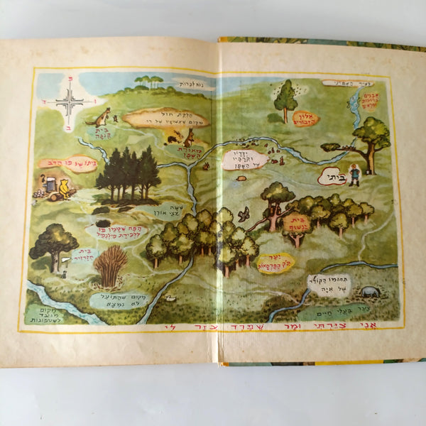 א. א. מילן, פו הדב, הוצאת מחברות לספרות, 1976