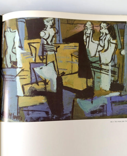 מרסל ינקו, ספר על ציורי של ינקו במתכונת אלבומית, מסדה 1982