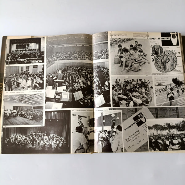 סיפורה של חיפה - ספר צילומים של העיר חיפה, 1976