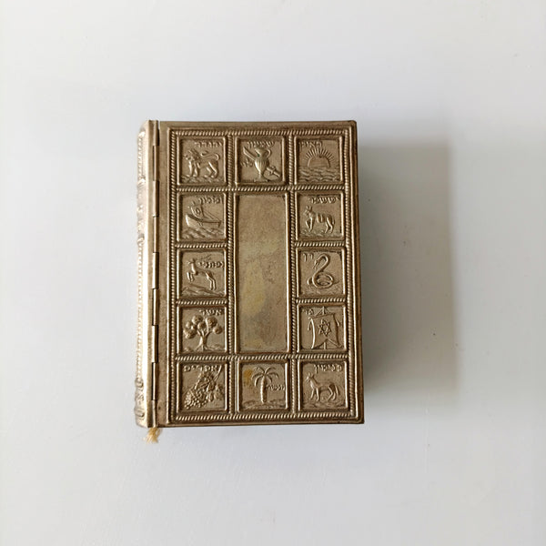 מחזור תפילות מהודר לראש השנה ויום כיפור, עם כריכה מרוקעת, וינטג'