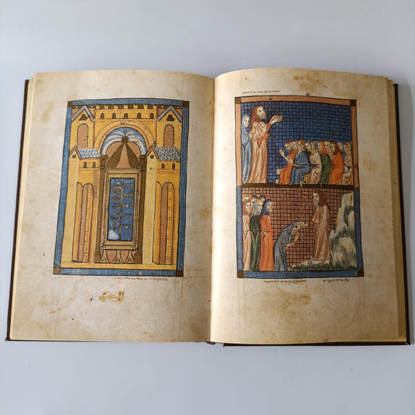 הגדת סרייבו, הגדה של פסח, מהדורת פקסימיליה