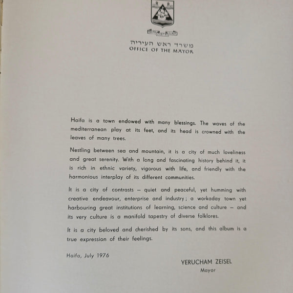 סיפורה של חיפה - ספר צילומים של העיר חיפה, 1976