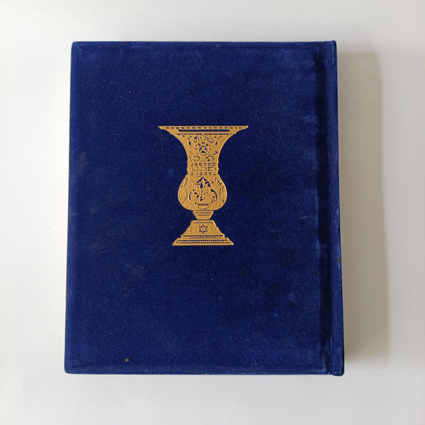 הגדה מהודרת, כריכת קטיפה, ארתור שיק, הוצאת מסדה 1957