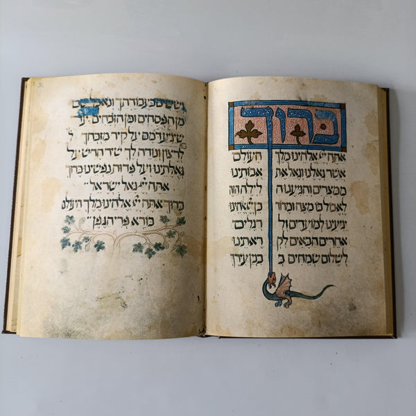 הגדת סרייבו, הגדה של פסח, מהדורת פקסימיליה