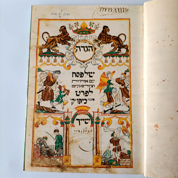 הגדת ברסלאו, הגדה של פסח סגנון אשכנז, מהדורת פקסימיליה, 1984, הוצאת טורנובסקי