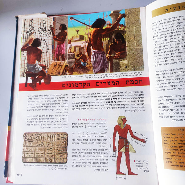 16 כרכים של אנציקלופדית תרבות  + כרך מילוני, האנציקלופדיה המצוירת והנפלאה לילדים ובני נוער