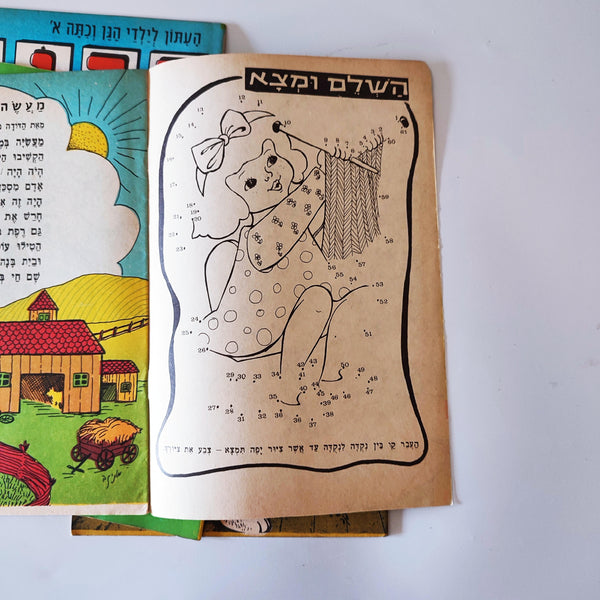 3 חוברות שונות של עיתון הילדים דובון, שנות השישים