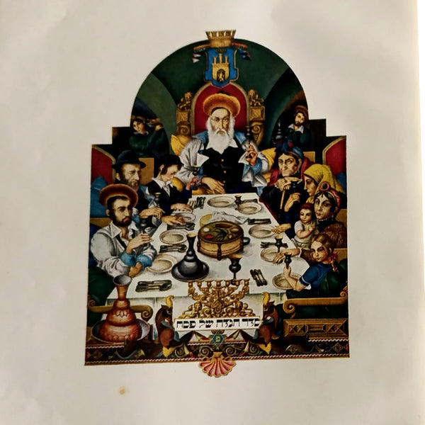 הגדה מהודרת, כריכת קטיפה, ארתור שיק, הוצאת מסדה 1957