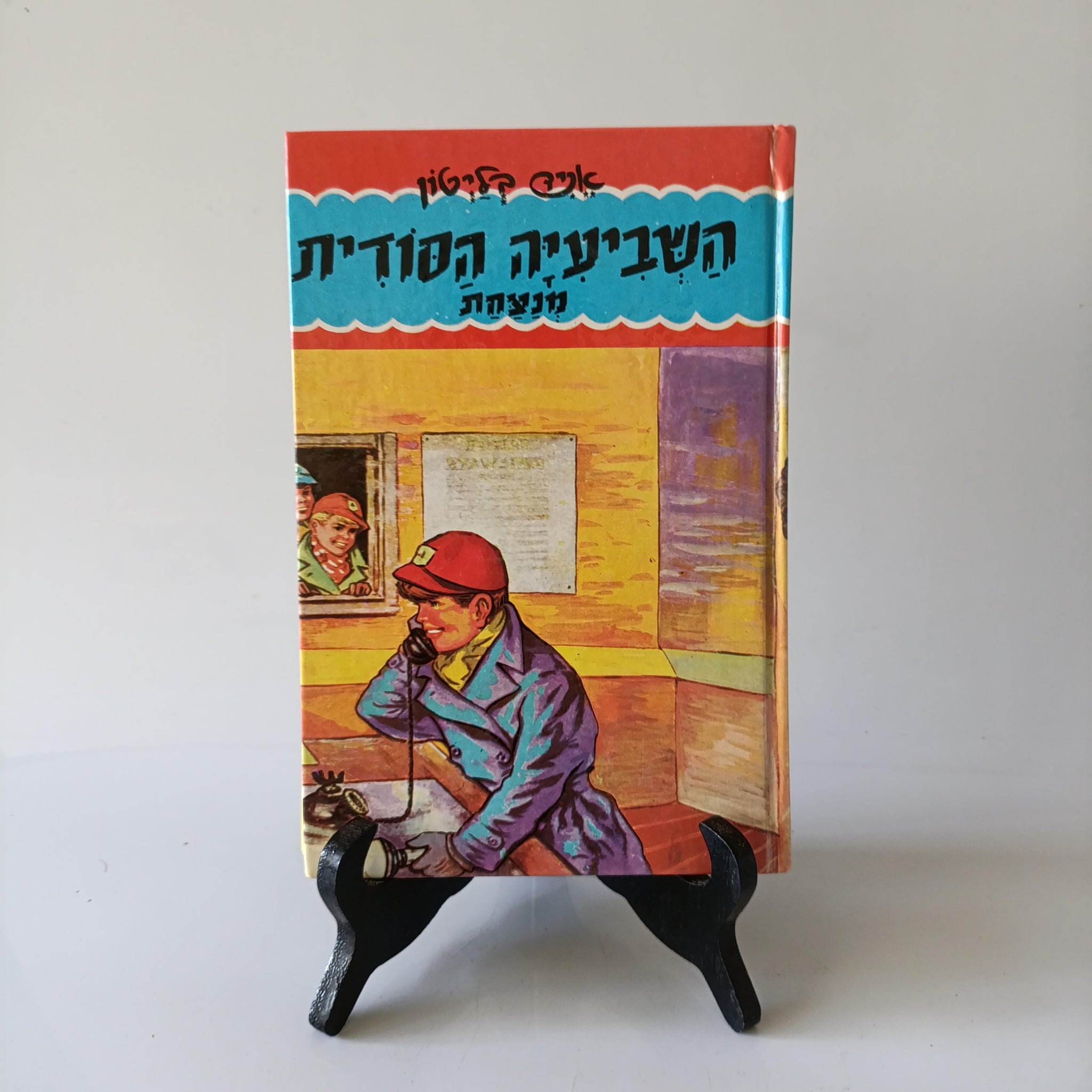 השביעיה הסודית מנצחת