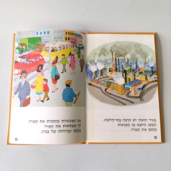ספרית מדע לילד, סדרה ראשונה, סדרה מלאה (16 ספרים) הוצאת מט"ל