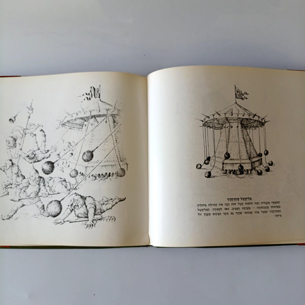 משורצאבק עד צבתנק, מאגר כלי הזין של הלבריטר, ספר מצויר של הומור וסאטירה