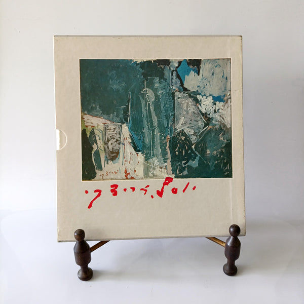 יוסף זריצקי, הוצאת מסדה, 1987