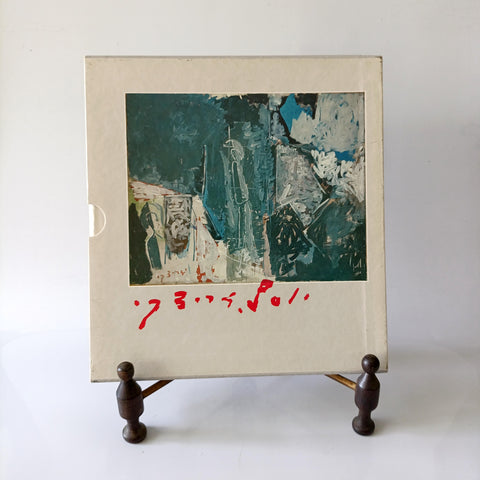 יוסף זריצקי, הוצאת מסדה, 1987