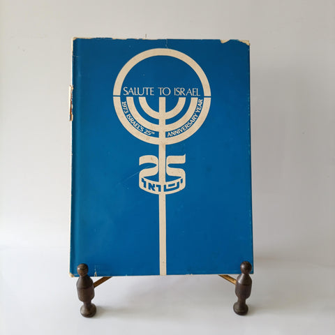 הצדעה לישראל - Salute To Israel - ספר צילומים שיצא לרגל 25 שנים למדינה, כולל הקדשה מודפסת של ראה"מ גולדה מאיר